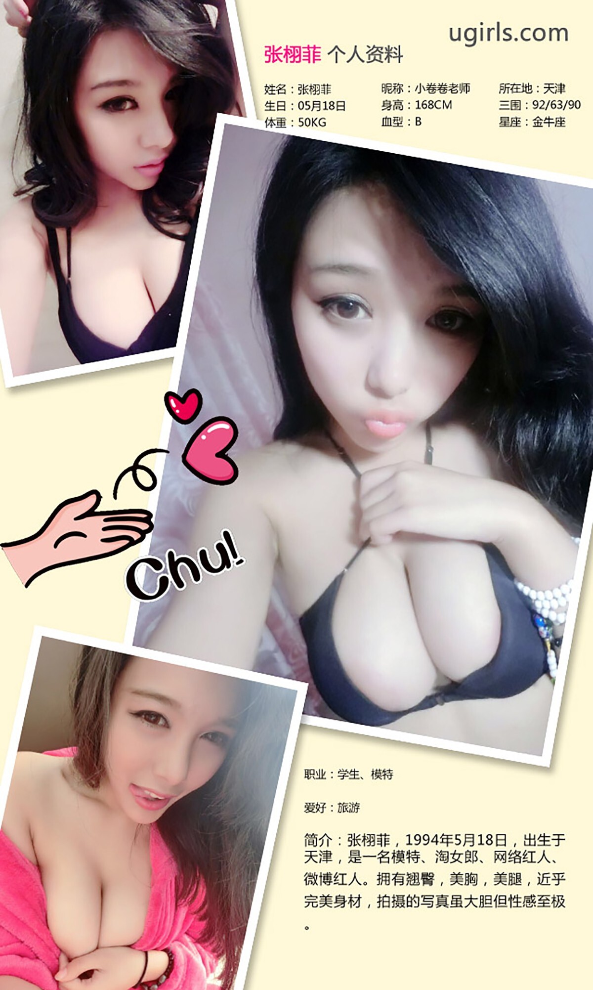 [Ugirls爱尤物]2015刊 No.216  张栩菲&纯小希&苏迪